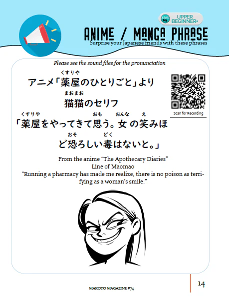 Makoto Magazine #74 - All the Fun Japanese Not Found in Textbooks - Image 2