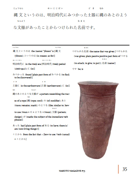 Makoto Magazine #75 - All the Fun Japanese Not Found in Textbooks - Image 5