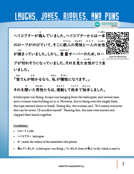 Makoto Magazine #75 - All the Fun Japanese Not Found in Textbooks - Image 6