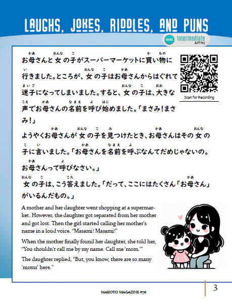 Makoto Magazine #76 - All the Fun Japanese Not Found in Textbooks - Image 2