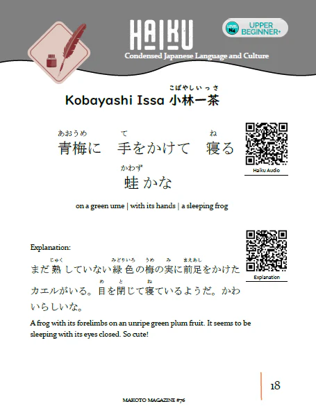 Makoto Magazine #76 - All the Fun Japanese Not Found in Textbooks - Image 4