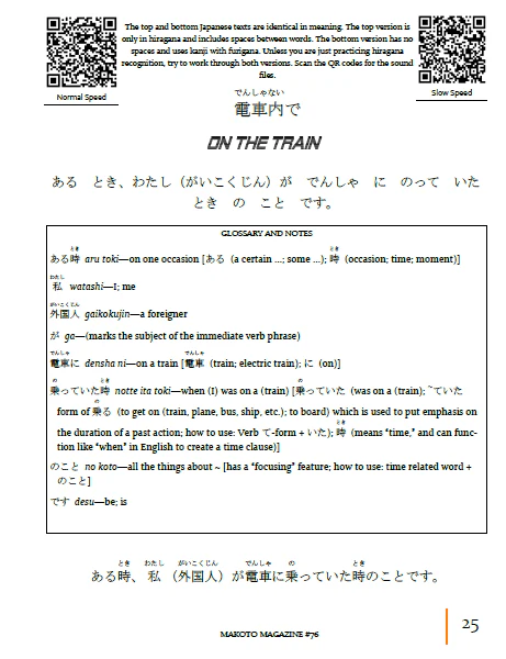 Makoto Magazine #76 - All the Fun Japanese Not Found in Textbooks - Image 6