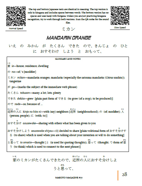 Makoto Magazine #77 - All the Fun Japanese Not Found in Textbooks - Image 4