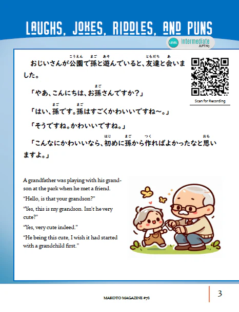 Makoto Magazine #78 - All the Fun Japanese Not Found in Textbooks - Image 5