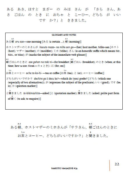 Makoto Magazine #79 - All the Fun Japanese Not Found in Textbooks - Image 3