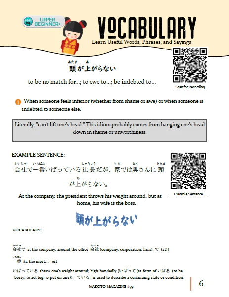 Makoto Magazine #79 - All the Fun Japanese Not Found in Textbooks - Image 5