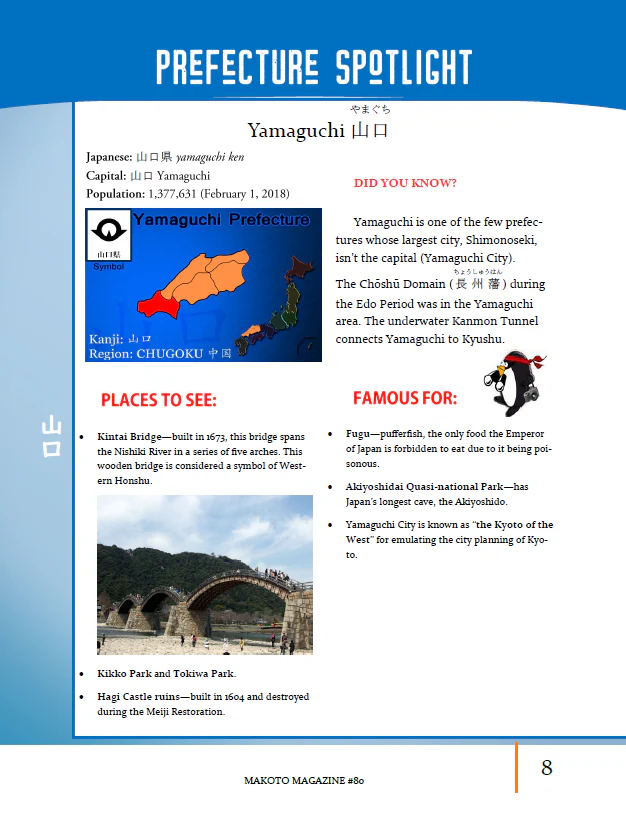 Makoto Magazine #80 - All the Fun Japanese Not Found in Textbooks - Image 3
