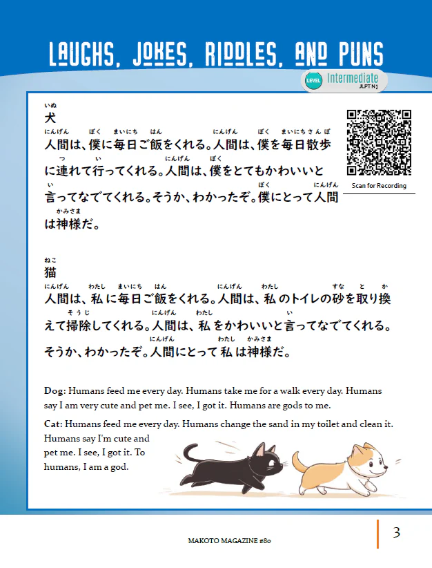 Makoto Magazine #80 - All the Fun Japanese Not Found in Textbooks - Image 5