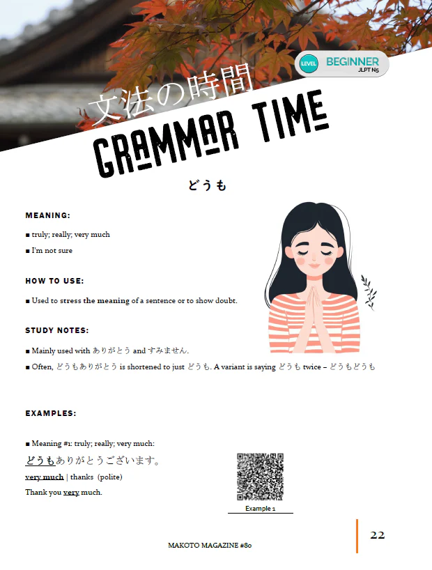Makoto Magazine #80 - All the Fun Japanese Not Found in Textbooks - Image 6