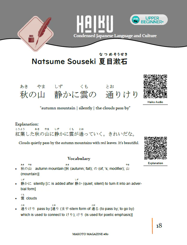 Makoto Magazine #80 - All the Fun Japanese Not Found in Textbooks - Image 7