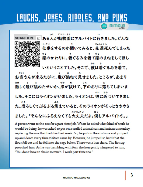Makoto Magazine #81 - All the Fun Japanese Not Found in Textbooks - Image 2