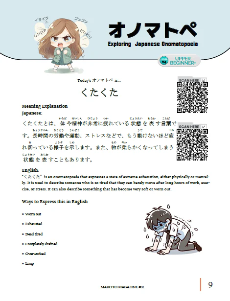 Makoto Magazine #81 - All the Fun Japanese Not Found in Textbooks - Image 3