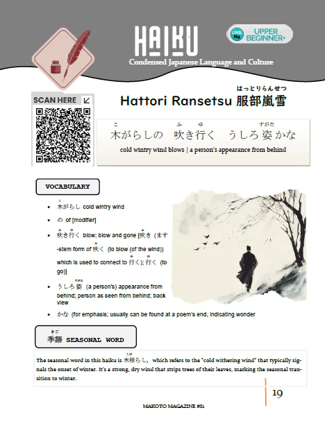 Makoto Magazine #81 - All the Fun Japanese Not Found in Textbooks - Image 5