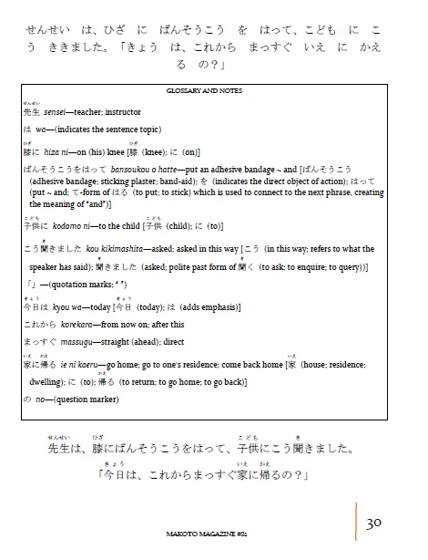 Makoto Magazine #81 - All the Fun Japanese Not Found in Textbooks - Image 7