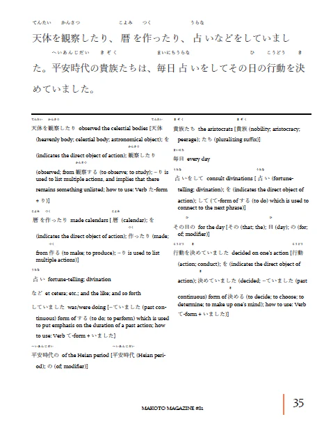 Makoto Magazine #81 - All the Fun Japanese Not Found in Textbooks - Image 8