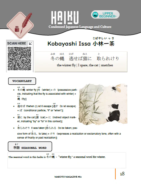 Makoto Magazine #82 - All the Fun Japanese Not Found in Textbooks - Image 2