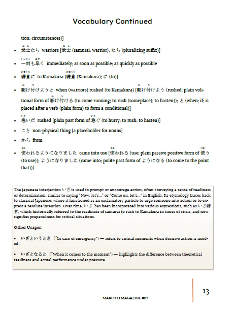 Makoto Magazine #82 - All the Fun Japanese Not Found in Textbooks - Image 8