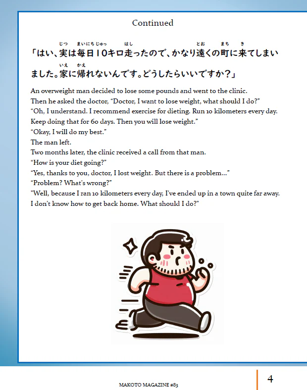 Makoto Magazine #83 - All the Fun Japanese Not Found in Textbooks - Image 10