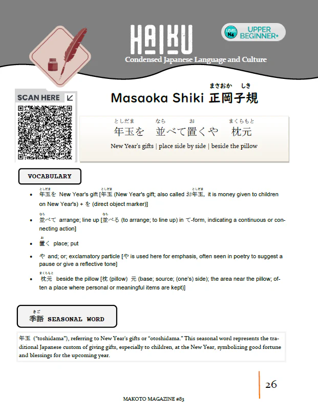 Makoto Magazine #83 - All the Fun Japanese Not Found in Textbooks - Image 3