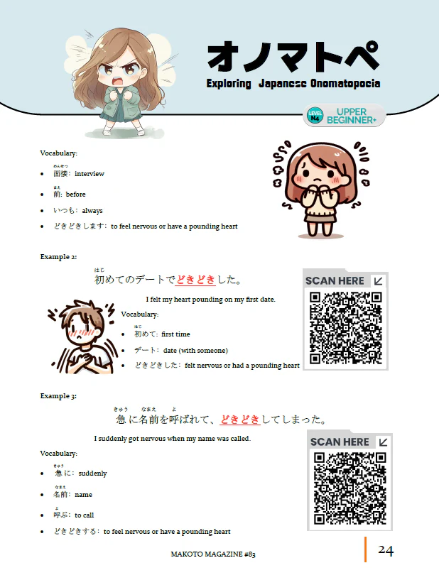 Makoto Magazine #83 - All the Fun Japanese Not Found in Textbooks - Image 4