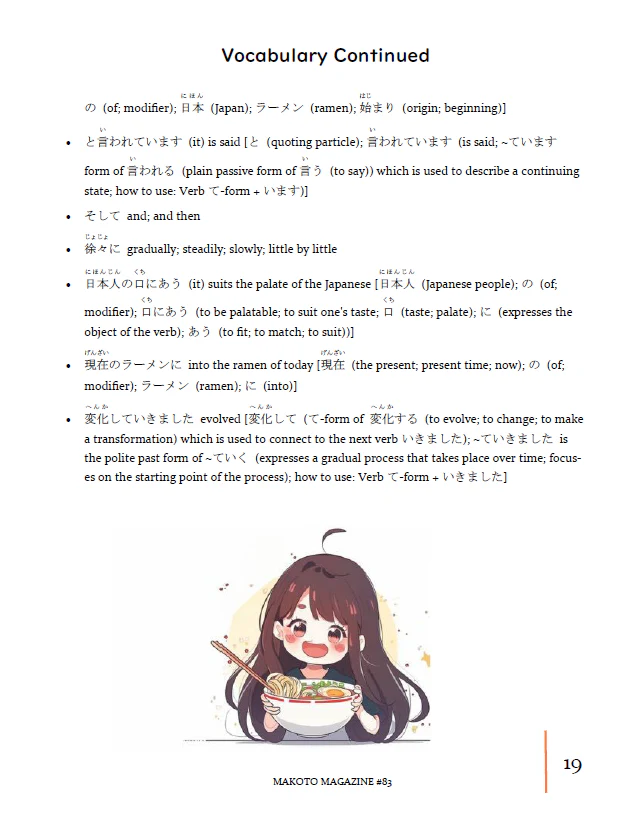 Makoto Magazine #83 - All the Fun Japanese Not Found in Textbooks - Image 5