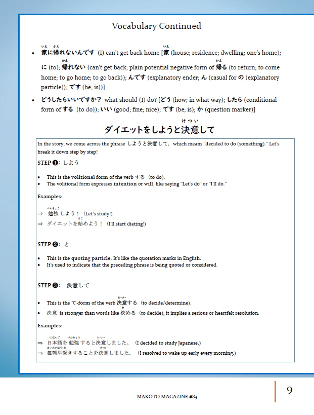 Makoto Magazine #83 - All the Fun Japanese Not Found in Textbooks - Image 9
