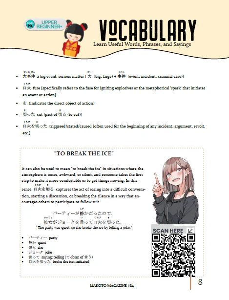 Makoto Magazine #84 - All the Fun Japanese Not Found in Textbooks - Image 5