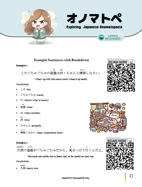 Makoto Magazine #84 - All the Fun Japanese Not Found in Textbooks - Image 8