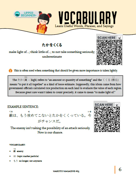 Makoto Magazine #85 - All the Fun Japanese Not Found in Textbooks - Image 3