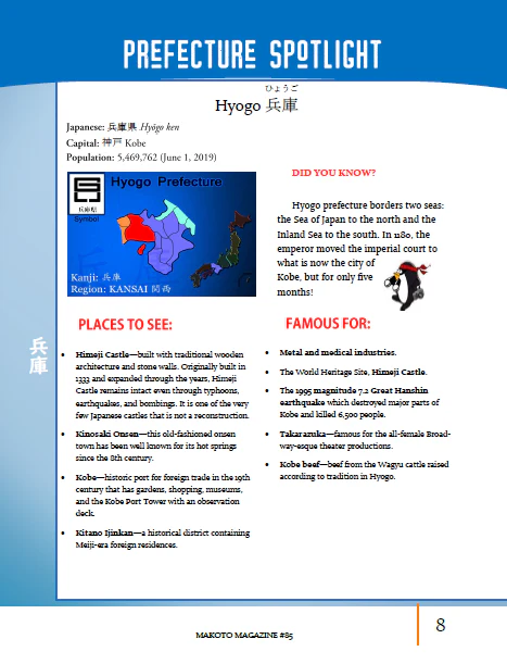 Makoto Magazine #85 - All the Fun Japanese Not Found in Textbooks - Image 4