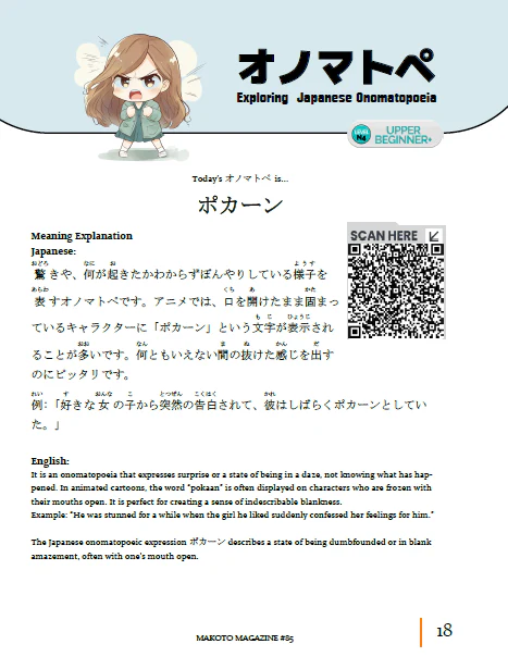 Makoto Magazine #85 - All the Fun Japanese Not Found in Textbooks - Image 6