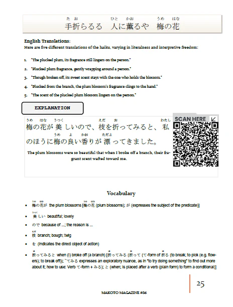 Makoto Magazine #86 - All the Fun Japanese Not Found in Textbooks - Image 2