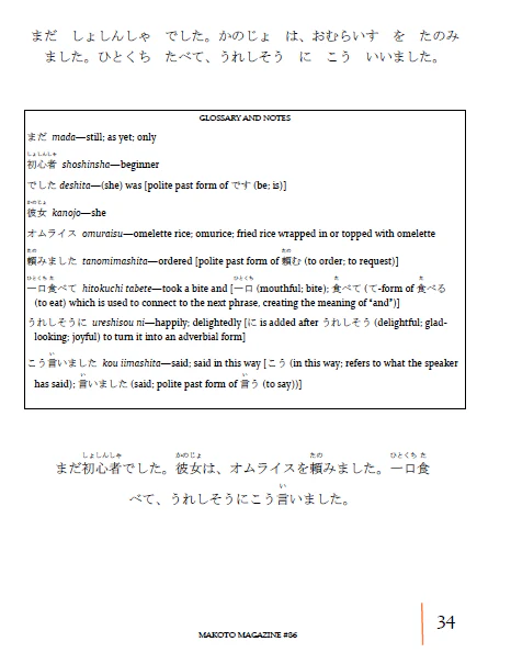 Makoto Magazine #86 - All the Fun Japanese Not Found in Textbooks - Image 4