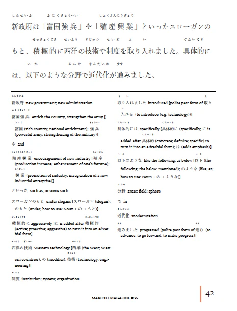 Makoto Magazine #86 - All the Fun Japanese Not Found in Textbooks - Image 5