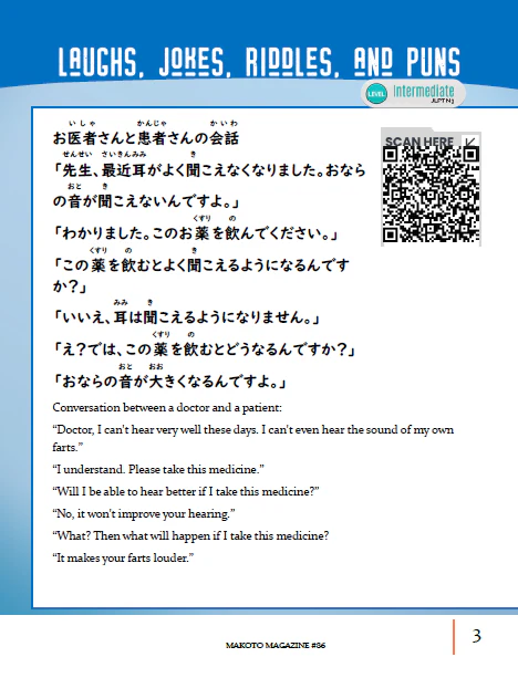 Makoto Magazine #86 - All the Fun Japanese Not Found in Textbooks - Image 6
