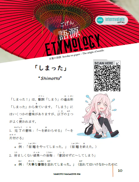 Makoto Magazine #86 - All the Fun Japanese Not Found in Textbooks - Image 8