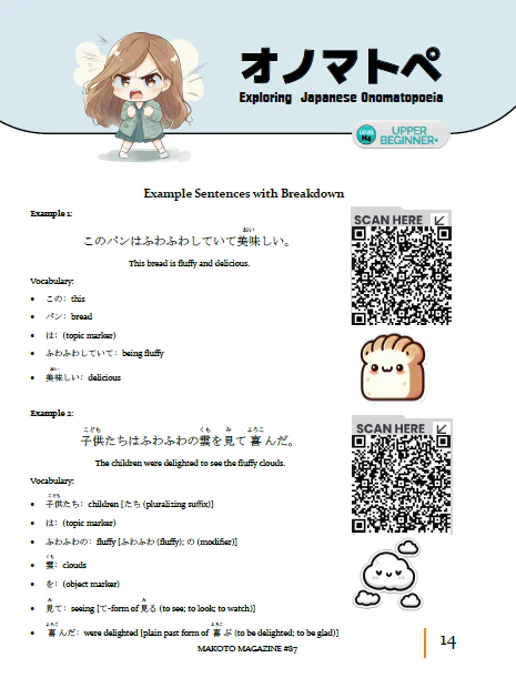 Makoto Magazine #87 - All the Fun Japanese Not Found in Textbooks - Image 3