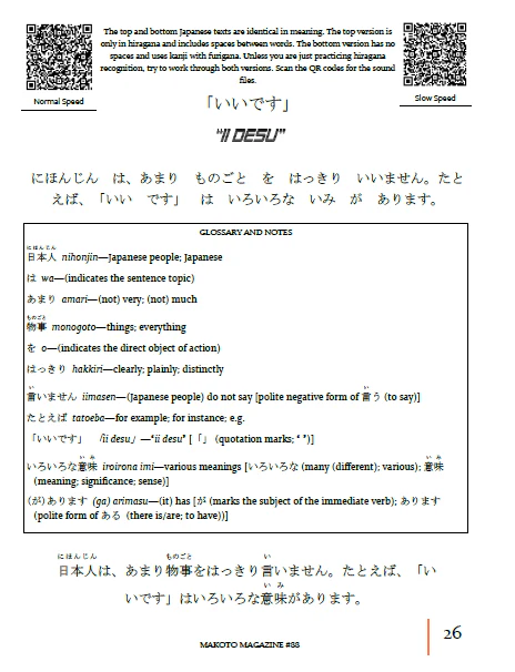 Makoto Magazine #88 - All the Fun Japanese Not Found in Textbooks - Image 7