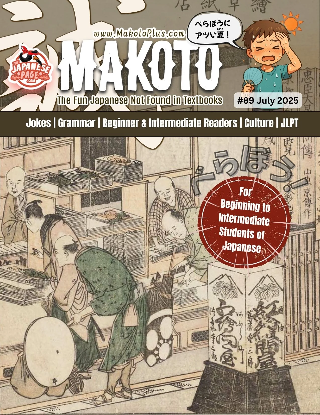 Makoto Magazine #89 - All the Fun Japanese Not Found in Textbooks