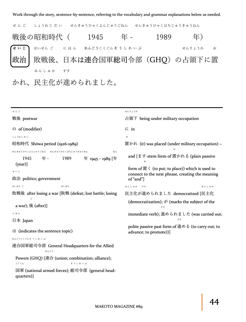 Makoto Magazine #89 - All the Fun Japanese Not Found in Textbooks - Image 2