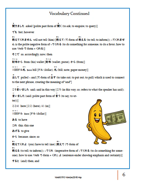 Makoto Magazine #91 - All the Fun Japanese Not Found in Textbooks - Image 3
