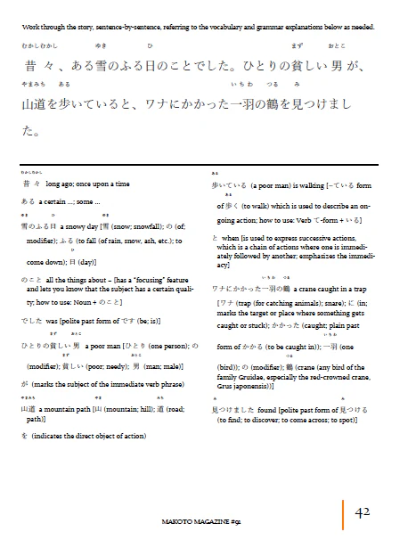 Makoto Magazine #91 - All the Fun Japanese Not Found in Textbooks - Image 6