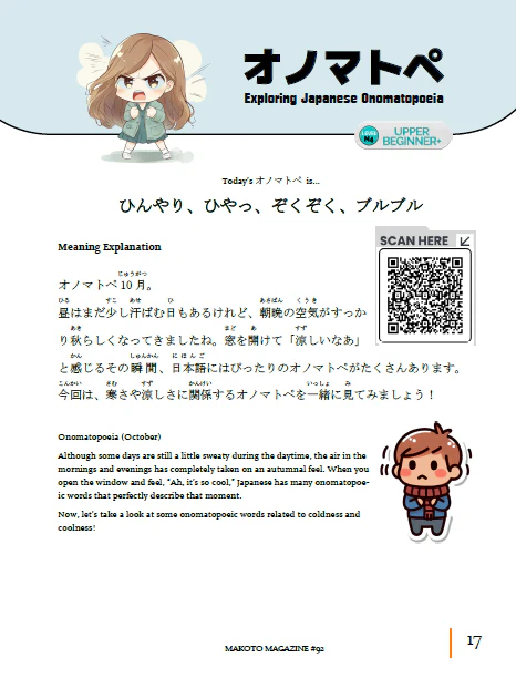 Makoto Magazine #92 - All the Fun Japanese Not Found in Textbooks - Image 5