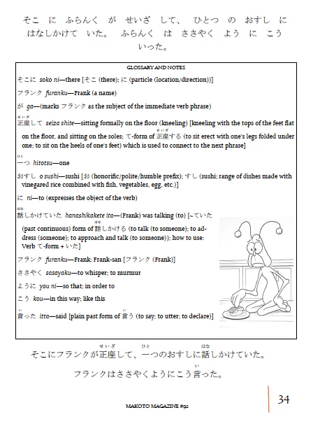 Makoto Magazine #92 - All the Fun Japanese Not Found in Textbooks - Image 6