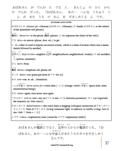 Makoto Magazine #93 - All the Fun Japanese Not Found in Textbooks - Image 3