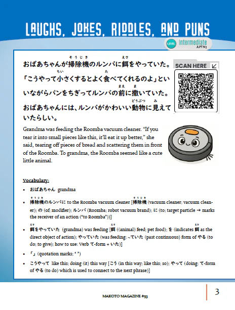 Makoto Magazine #93 - All the Fun Japanese Not Found in Textbooks - Image 5