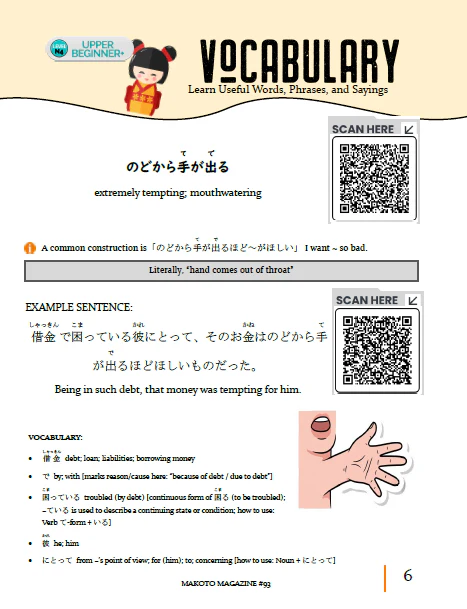 Makoto Magazine #93 - All the Fun Japanese Not Found in Textbooks - Image 6