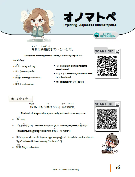 Makoto Magazine #93 - All the Fun Japanese Not Found in Textbooks - Image 8