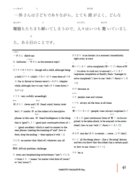 Makoto Magazine #94 - All the Fun Japanese Not Found in Textbooks - Image 4