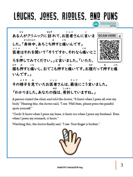 Makoto Magazine #94 - All the Fun Japanese Not Found in Textbooks - Image 5